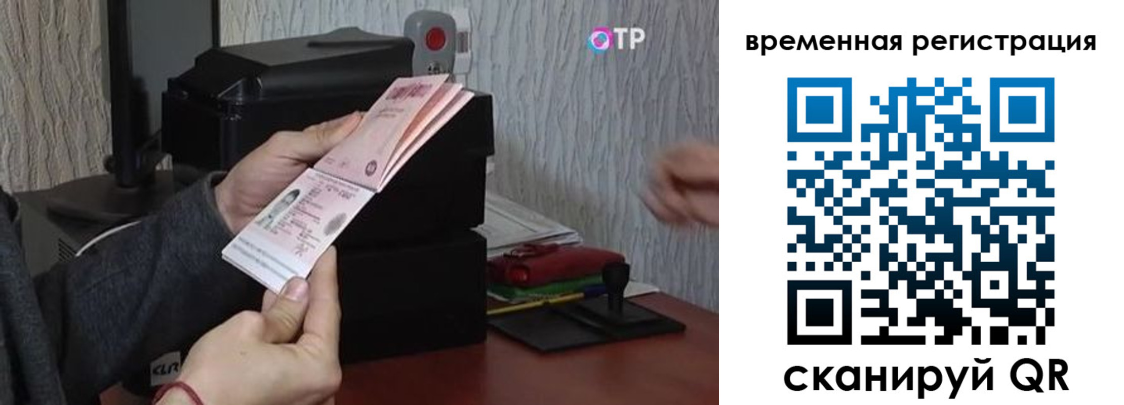 прописка для военкомата в Фрязино