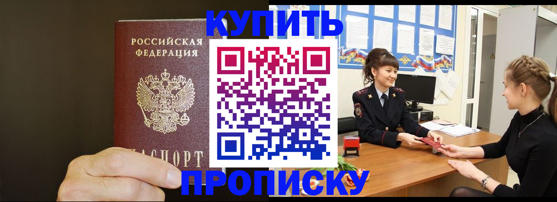 пропишу в квартире в Фрязино