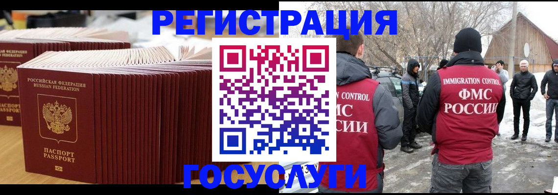 прописка 2025 в Фрязино