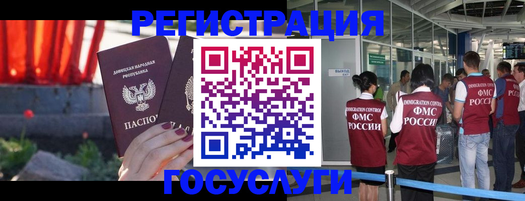 регистрация для дет. сада в Фрязино