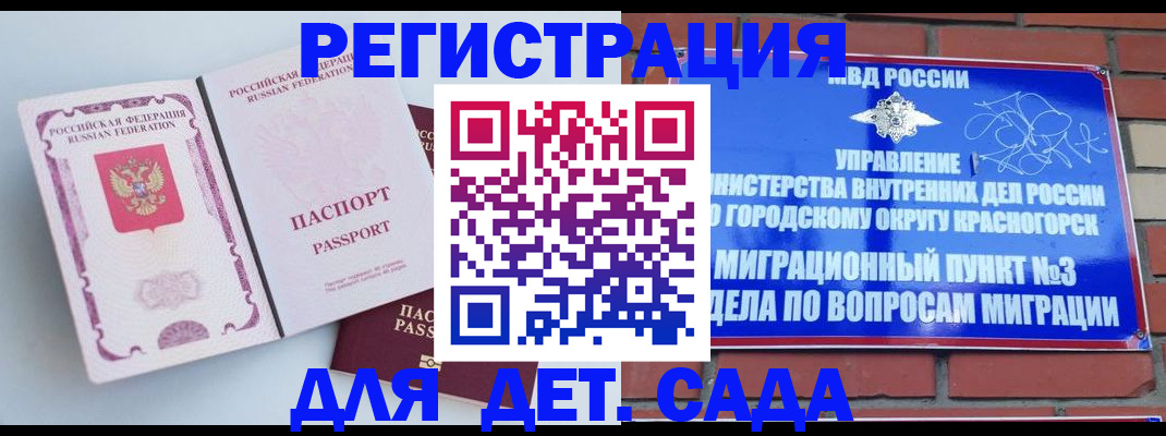 временная регистрация надежно в Фрязино